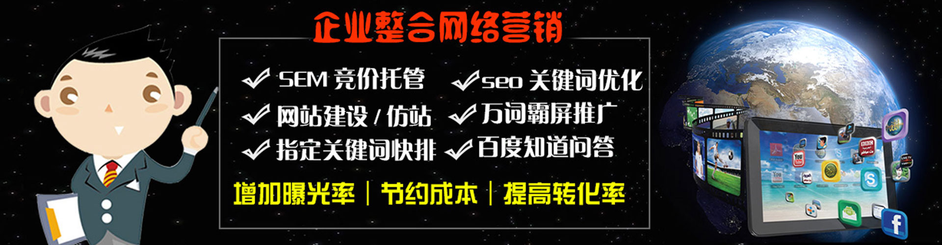 博湖信息流优化师