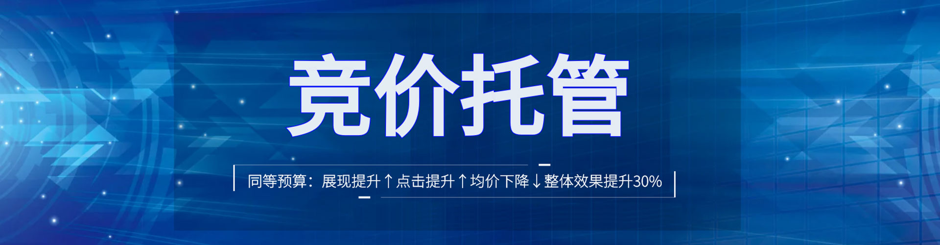 博湖推广竞价